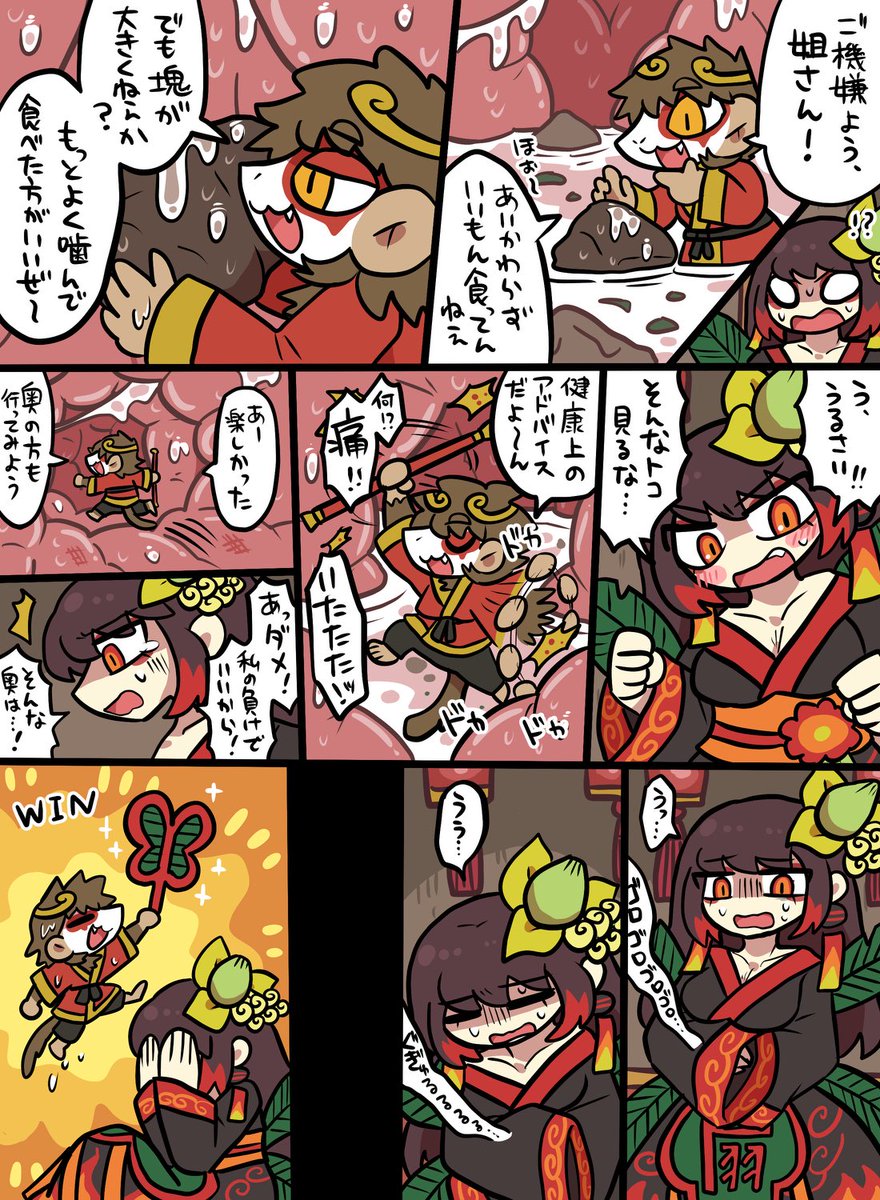 skebを納品しました🪭🐵