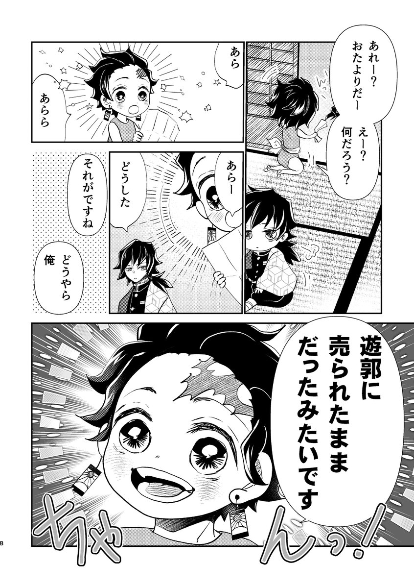 クリヤマ🌊🎴💕 tweet media