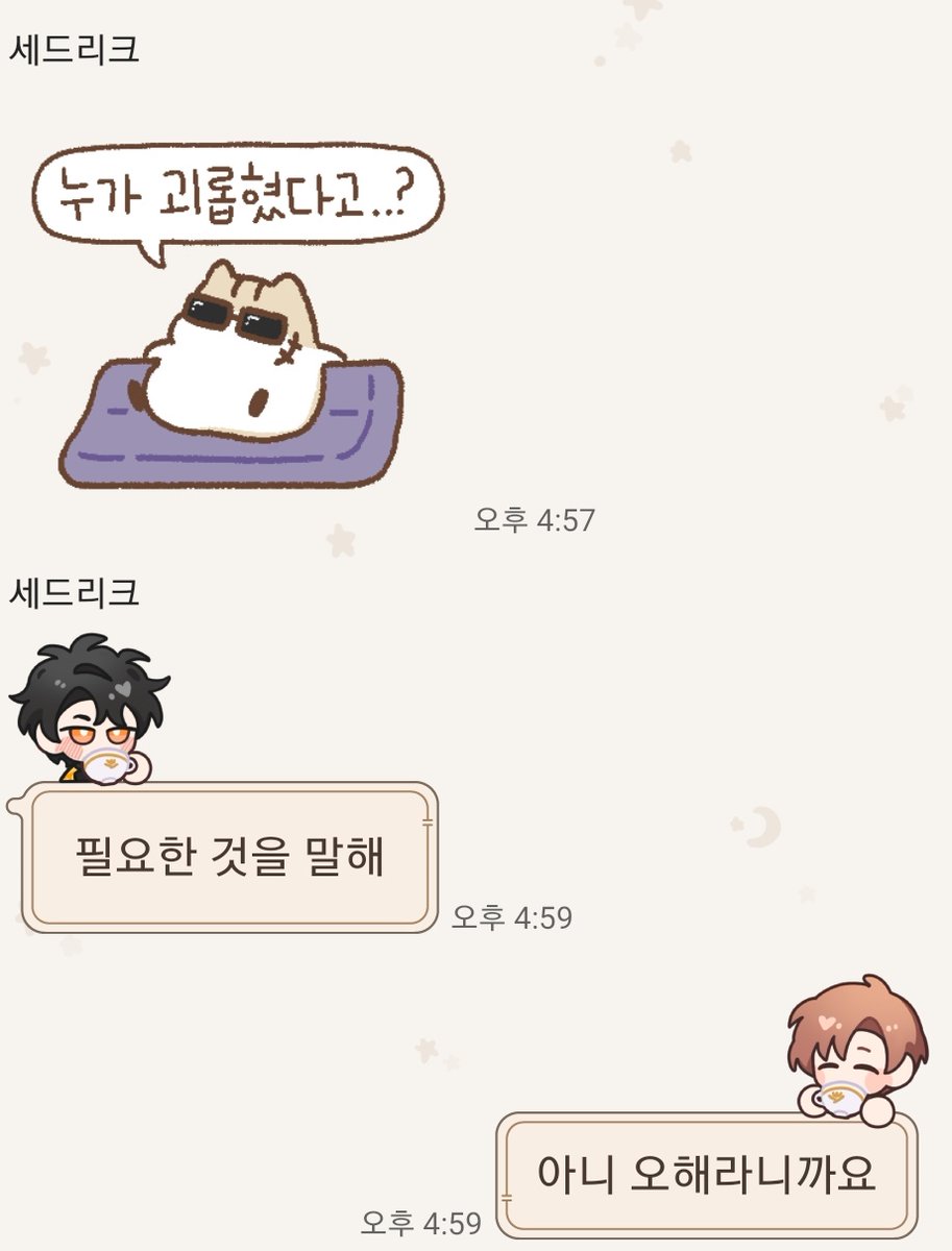 켈모님 팔아서 해봄 카톡테마 처음 적용해 보는데 넘 귀여워요ㅋㅋㅜㅜ