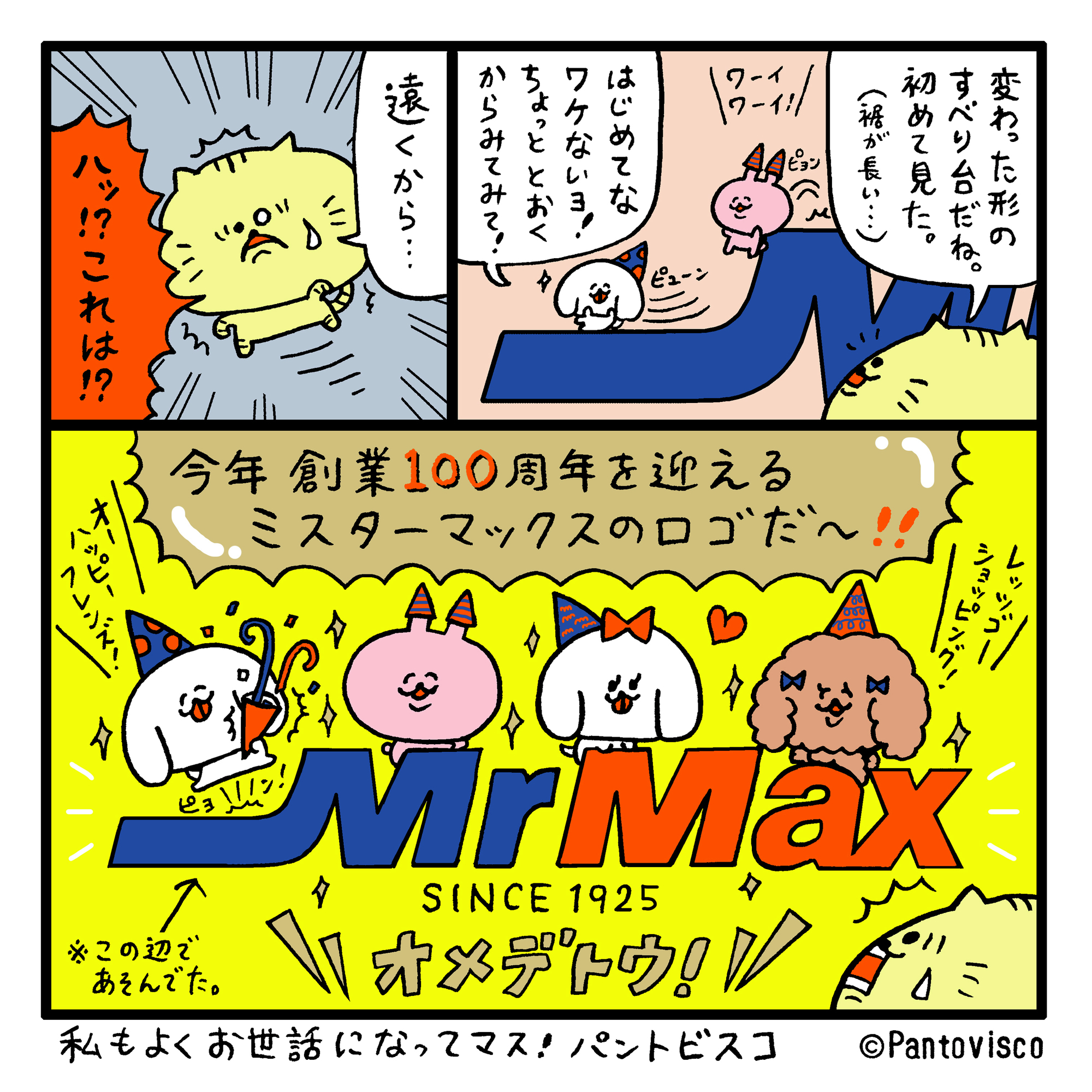 Perochi様3 サクッチ・ホロッチ | シーキューブ - C3