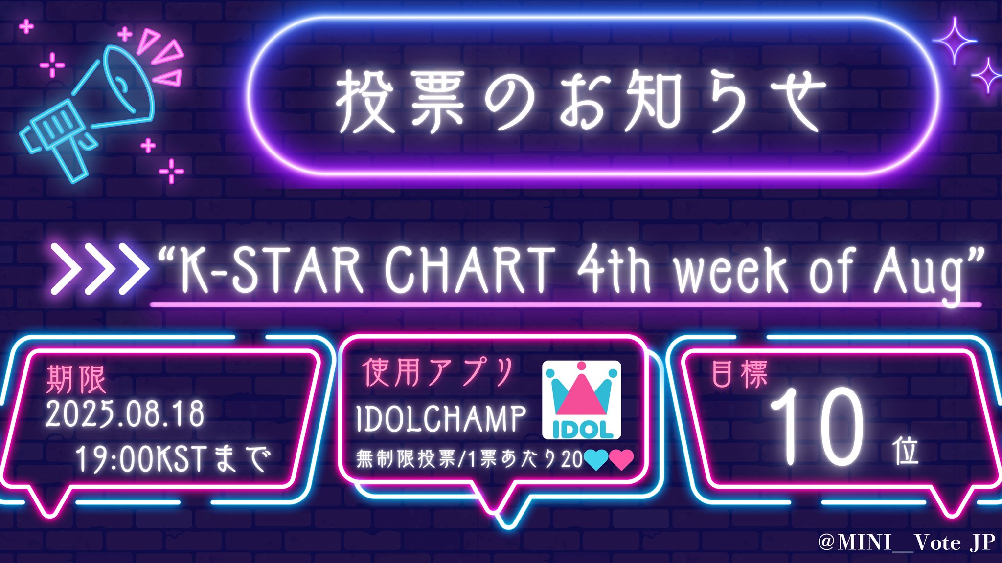 INI VOTE TEAM on X: 