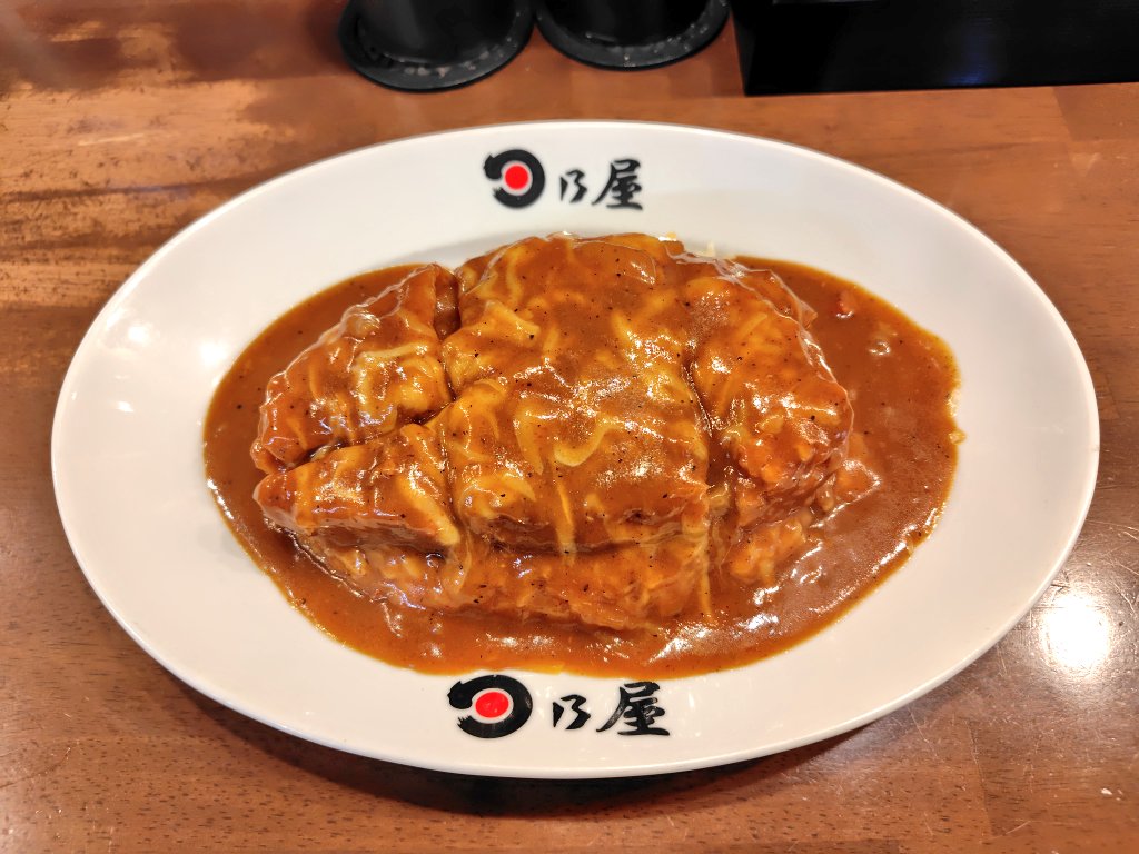 日乃屋カレーのチーズカツカレー旨い😋
#日乃屋カレー