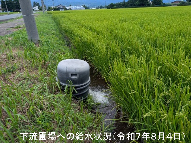 「御所ダム　頑張りました！」

／
📢御所ダムは７月３１日に貯水率が0%になった後も、かんがい用水の補給を続けました！
その結果、ダム下流で渇水による大きな影響は生じていません
＼

💧大切な一滴　限りある水　みなで一層の節水を！！
みなさんのご協力お願いいたします

#渇水　#御所ダム