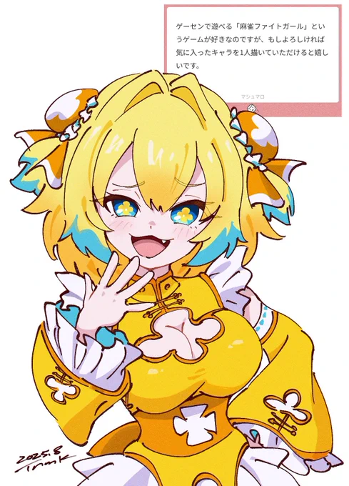 マシュマロのリクエストありがとうございました。 気に入ったキャラでいいとのことなので、ビビっときたパインちゃんを選びました! #麻雀ファイトガール
