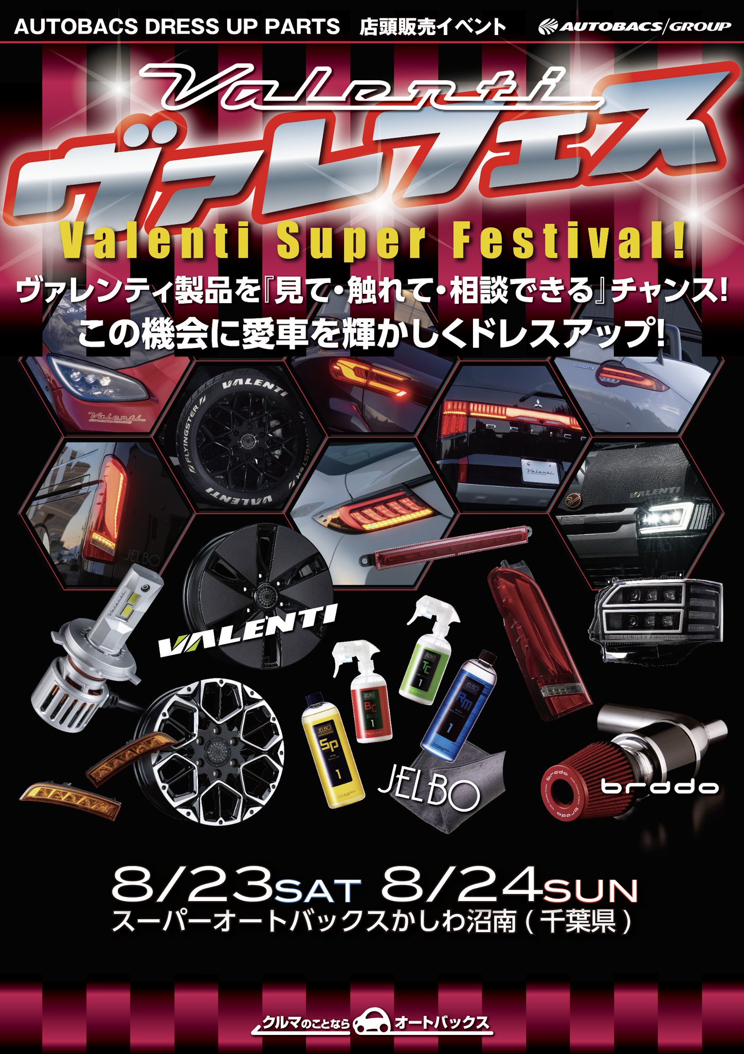 valenti_japan_official on X: 
