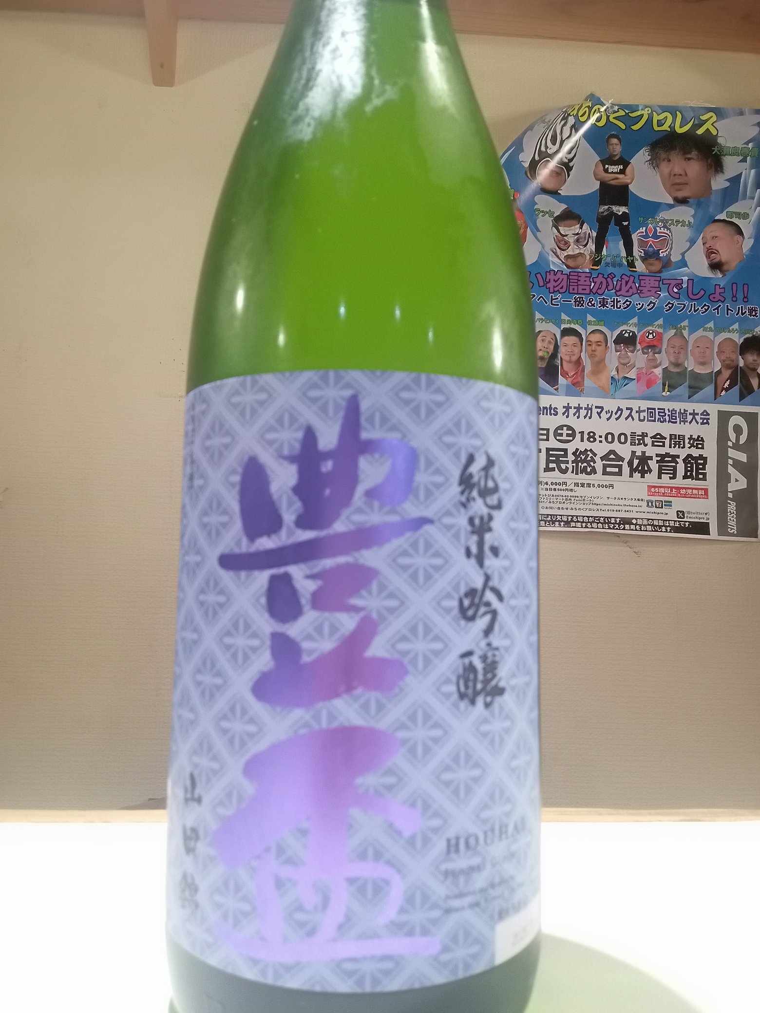 花陽浴 オンライン抽選販売】『花陽浴 直汲み 純米大吟醸 吟風48 生原酒