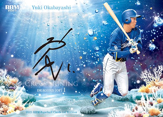 中日ドラゴンズ - ⚾55枚限定⚾岡林勇希⚾直筆サインカード⚾中日ドラゴンズ⚾BBM⚾ ⚾55枚限定⚾岡林勇希 直筆サインカード 中日ドラゴンズ BBM