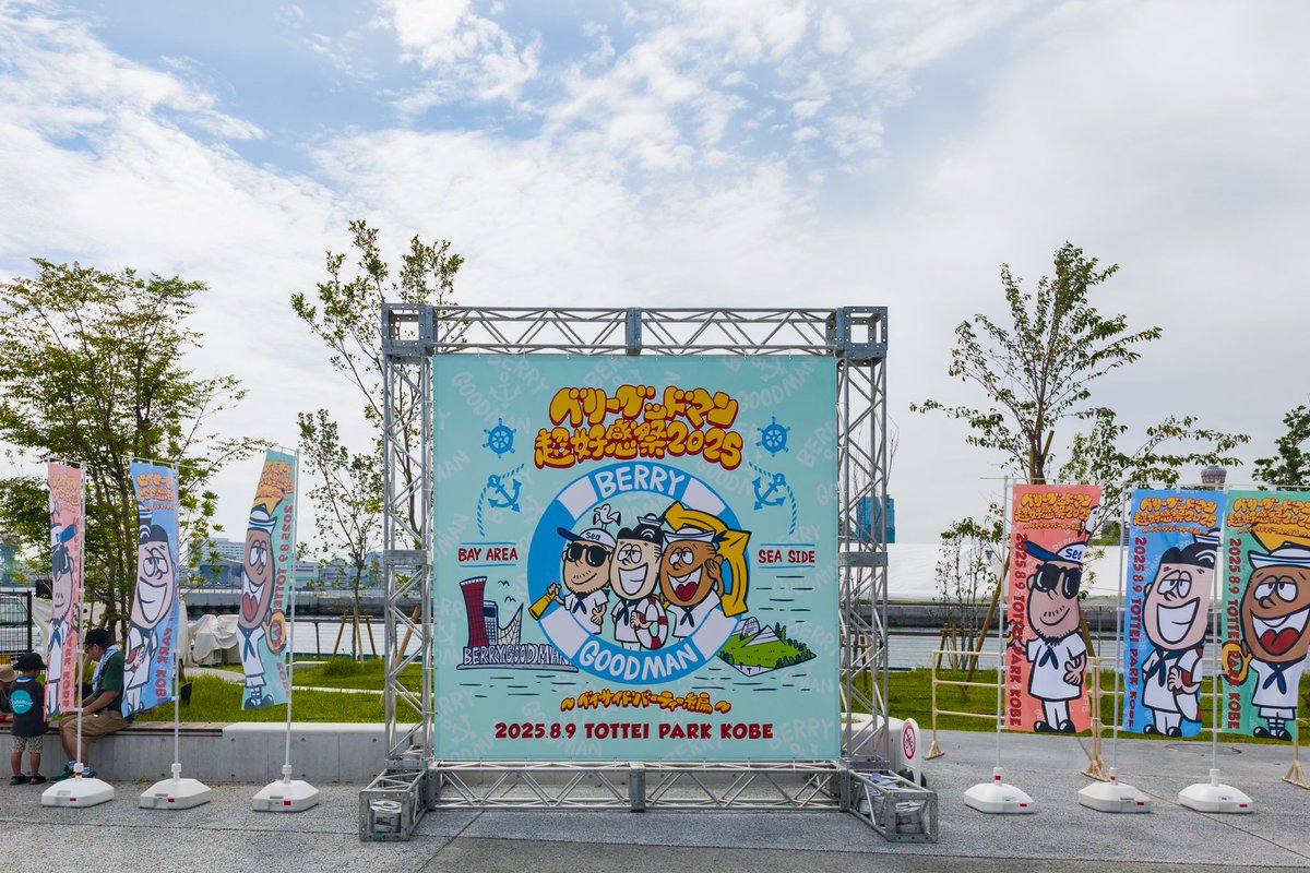 lifephotostudi0's tweet photo. 先日神戸TOTTEIPARKにて行われた
ベリーグッドマンのライブ撮影に入らせていただきました。ありがとうございます。
ライブ撮影に強い技術プロダクション、ライフフォトスタジオです。
#ライフフォトスタジオ
#LIFEPHOTOSTUDIO
#Xiaomi
#14Ultra
#LEICA
#ライブ
#ベリーグッドマン
#撮影
#TOTTEIPARK https://t.co/phHrWLQxjJ