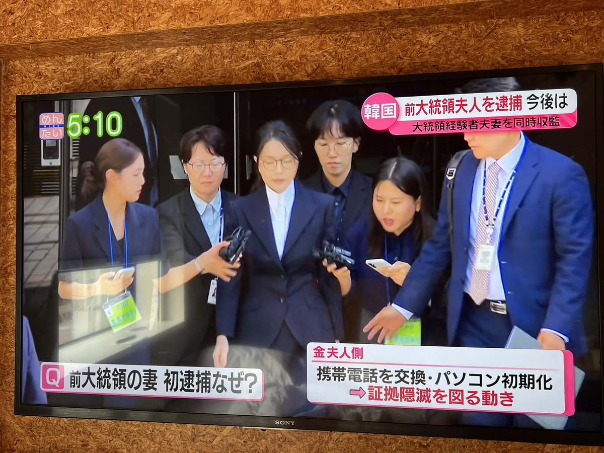 yakiwoon's tweet photo. It's strange to see news about Korean politics coming out of Japan. I guess the First Lady is being arrested. https://t.co/7ibQbg7a5y