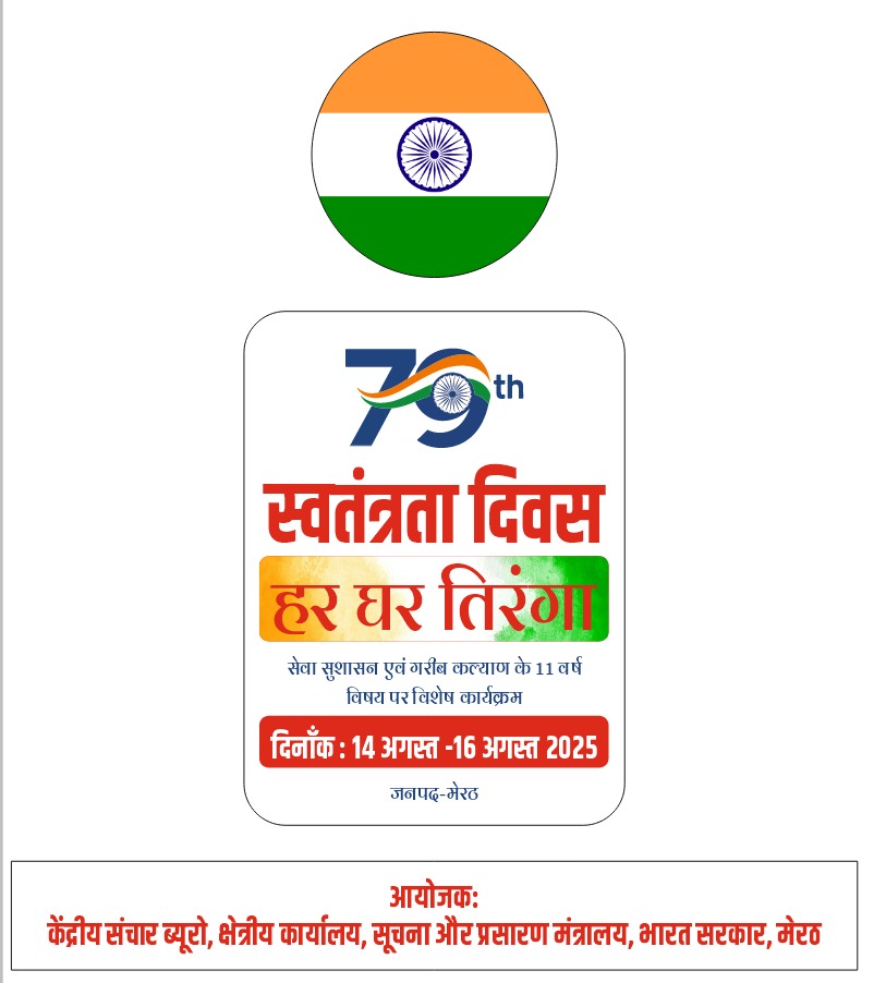 CBC, Field Office - Meerut tweet media