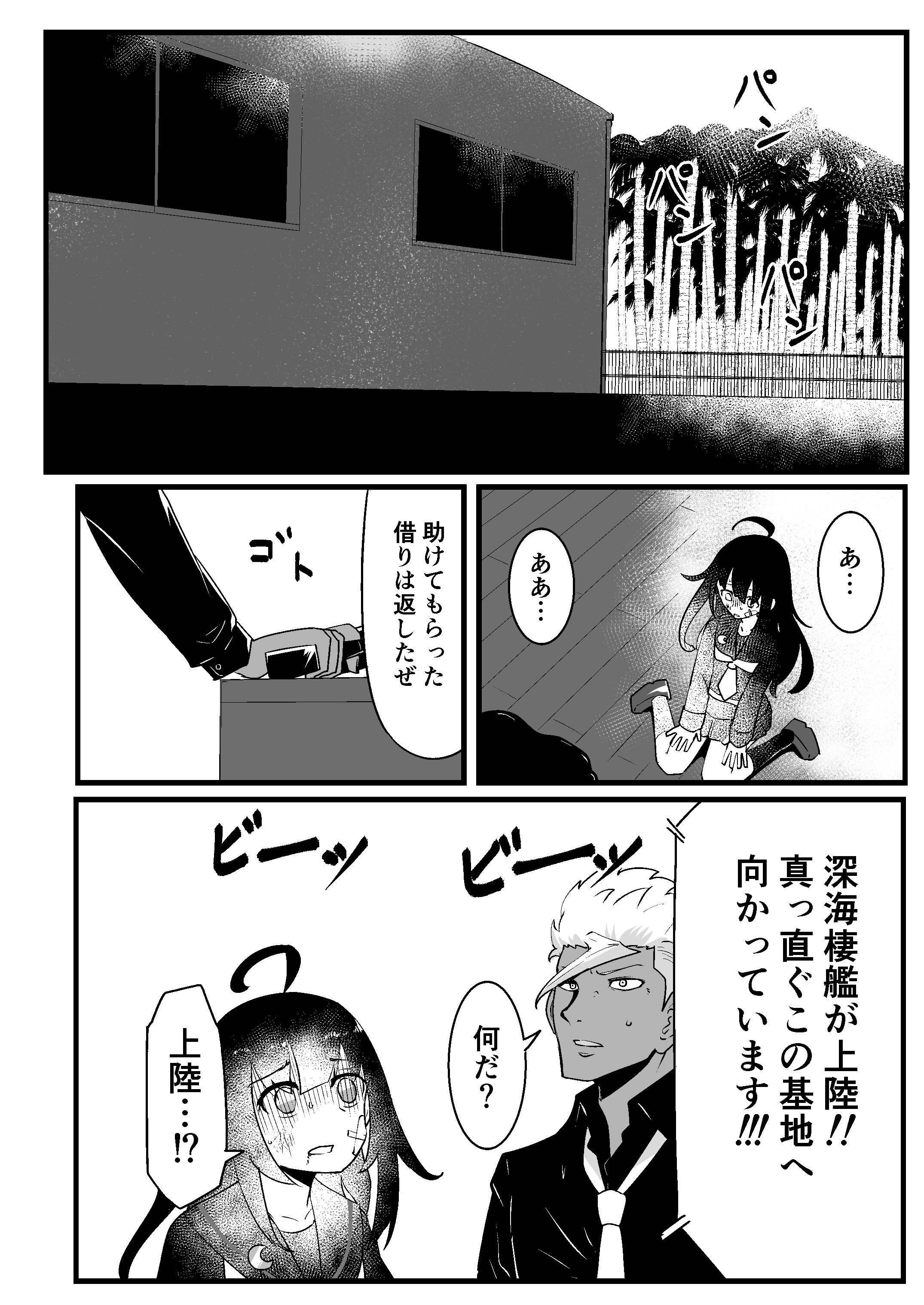 Tiger 次回C107 on X: 