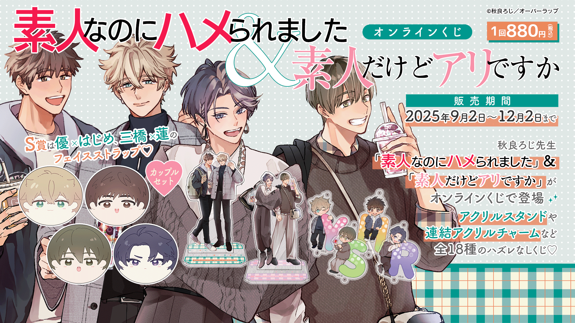 后宮のオメガ　プリズムチャンス　くじ　まとめ プリズムチャンス 后宮のオメガ オンラインくじ」 A-1賞 - メルカリ