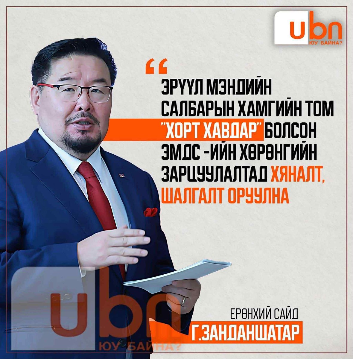 Болдын Дэмбэрэл (@bold_demberel) on Twitter photo 