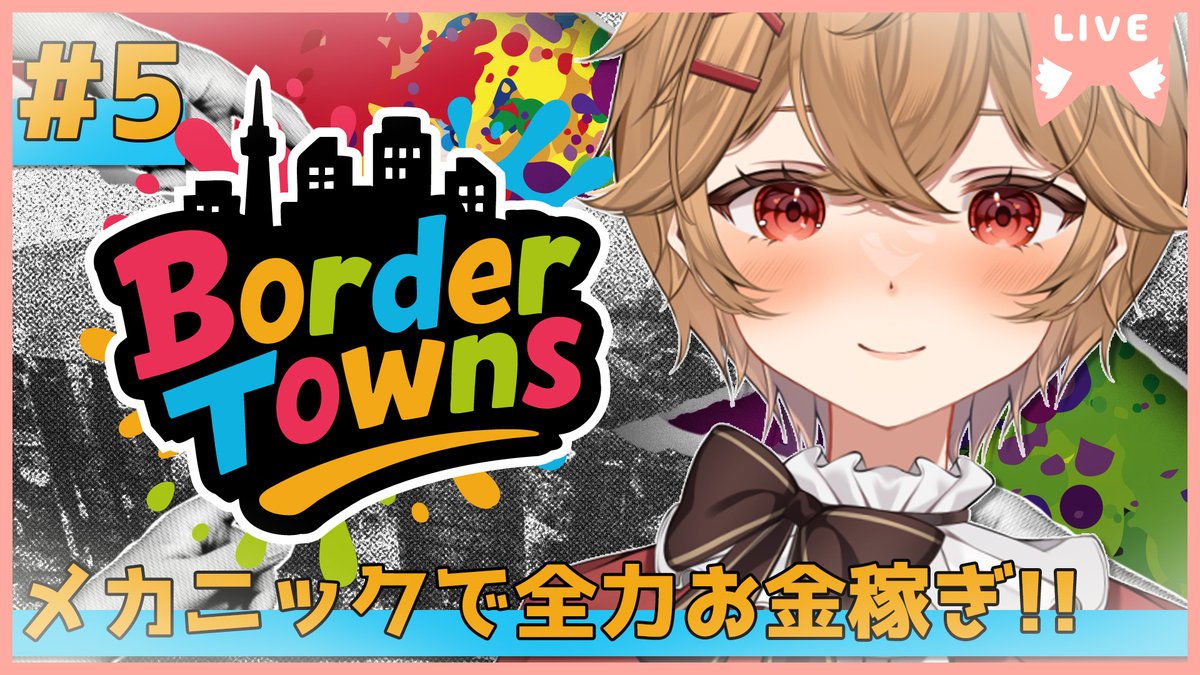 次の配信は２０時から！！
GTA鯖でひたすらお金稼ぎします👍

【GTA5 Border Towns】#ボダタウ Part.5 メカニックとバイトでお金稼ぎ  【男性VTuber】 youtube.com/live/TUMR_-XKM… <a href="/YouTube/">YouTube</a>より