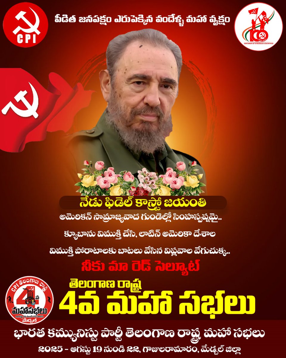 smdfayaz11's tweet photo. #CPI #cpitelangna 
#CPI100  #cpitelanganastateconference  #cpi4thtelanganastateconference 
#cpimedchal https://t.co/ppU9RdOqQf