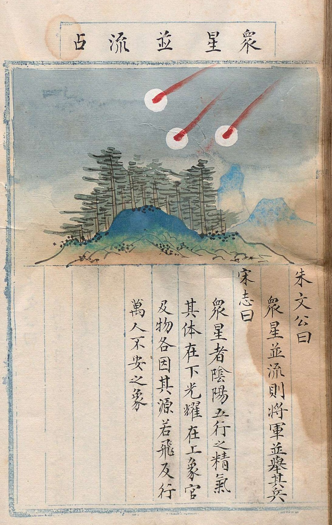❣️太古 文明は一元から起った➖日本にあった宇宙構造図‼️正気久会❣️ 太古文明は一元から起った―日本にあった宇宙構造図 | 正気久会