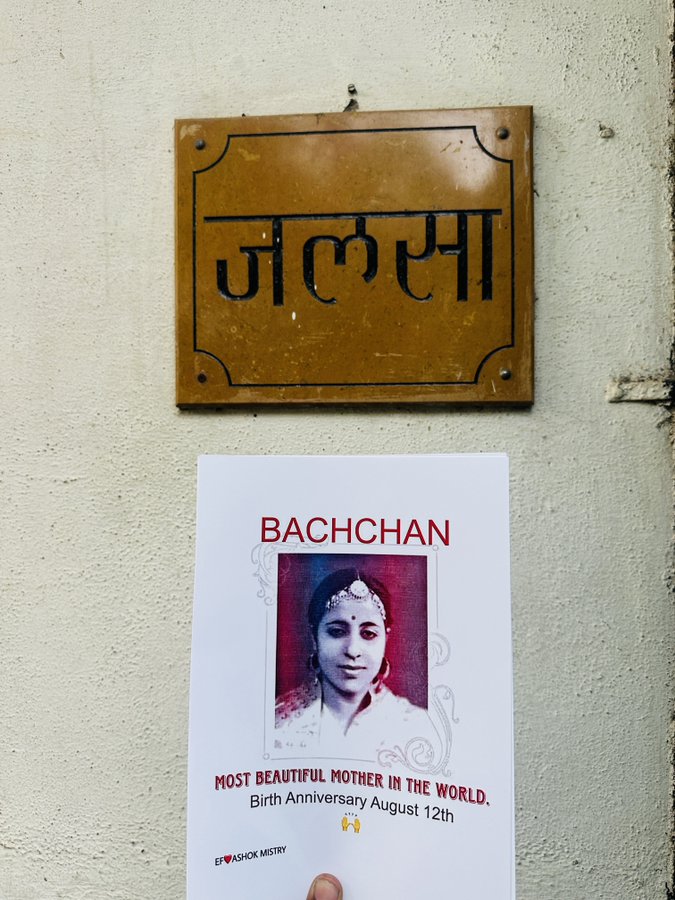 Amitabh Bachchan tweet media