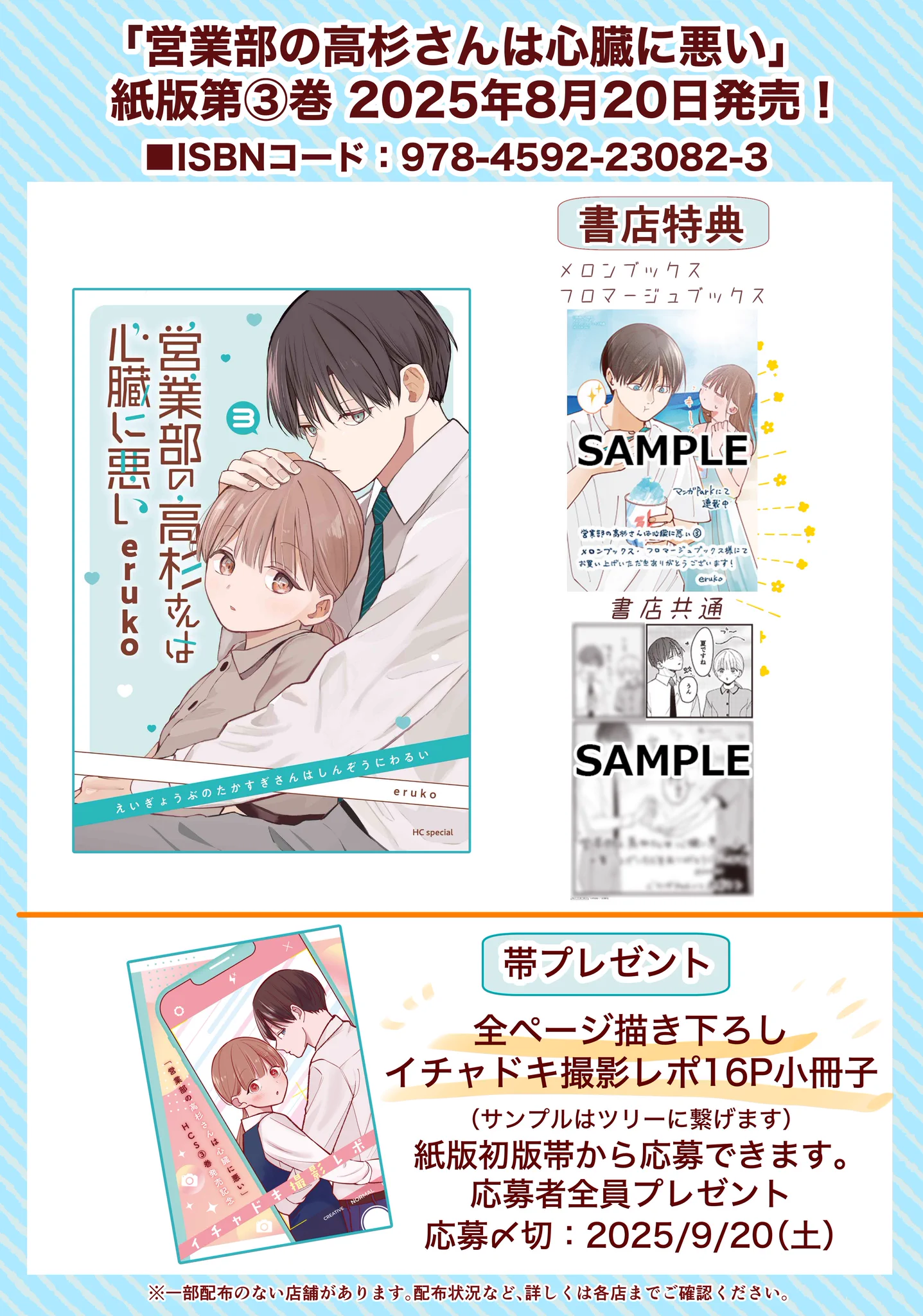 eruko@5巻8/20発売 on X: 