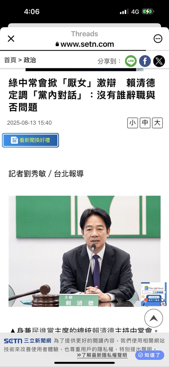 nininana tweet media