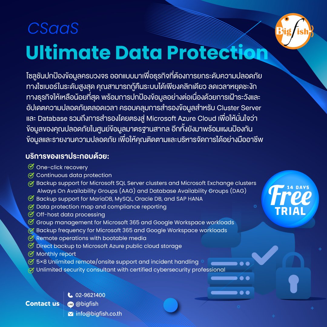 BigFishThai's tweet image. ปกป้องข้อมูลระดับสูงสุด
กู้คืนได้ในคลิกเดียว สำรองตรงสู่ Azure
มั่นใจ ปลอดภัย ครอบคลุมทุกสถานการณ์ 💼🔐

#BigFish #cybersecurity #CSaaS #DataProtection #AzureBackup #OneClickRecovery #BusinessContinuity #SecureYourData #NoDataLoss  #CyberSafe #ProtectYourBusiness #DataBackup