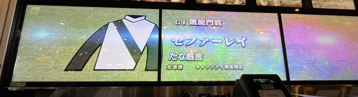 最近始めました🔰
育成の仕方とか分からないことだらけなので教えてください！
#SH4
#スタホ4