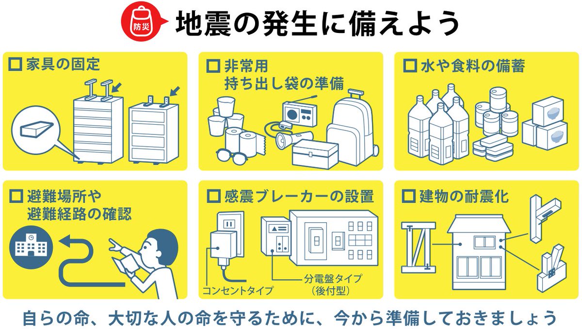 初めての南海トラフ地震臨時情報(巨大地震注意)発表から、１年が経過しました。昭和東南海地震・昭和南海地震の発生から約80年が経過した現在では、次の南海トラフ地震発生の切迫性が高い状態です。いつ起きてもおかしくない次の南海トラフ地震に備えましょう。
jma.go.jp/jma/kishou/kno…
