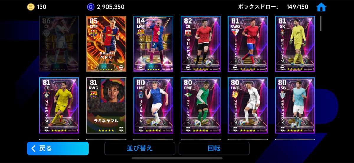jhsxmgzohfh's tweet image. イーフトありがとう
#efootball #イーフト