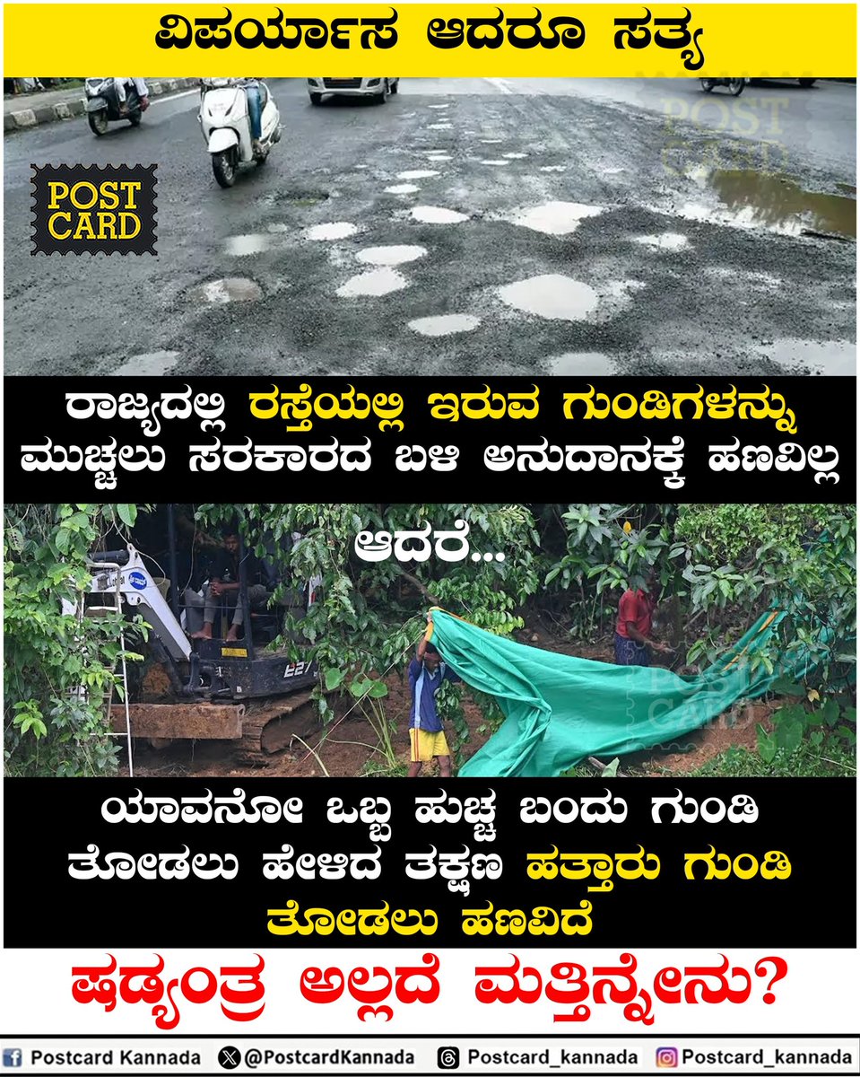 PostcardKannada's tweet photo. https://t.co/H6DogWA9N7