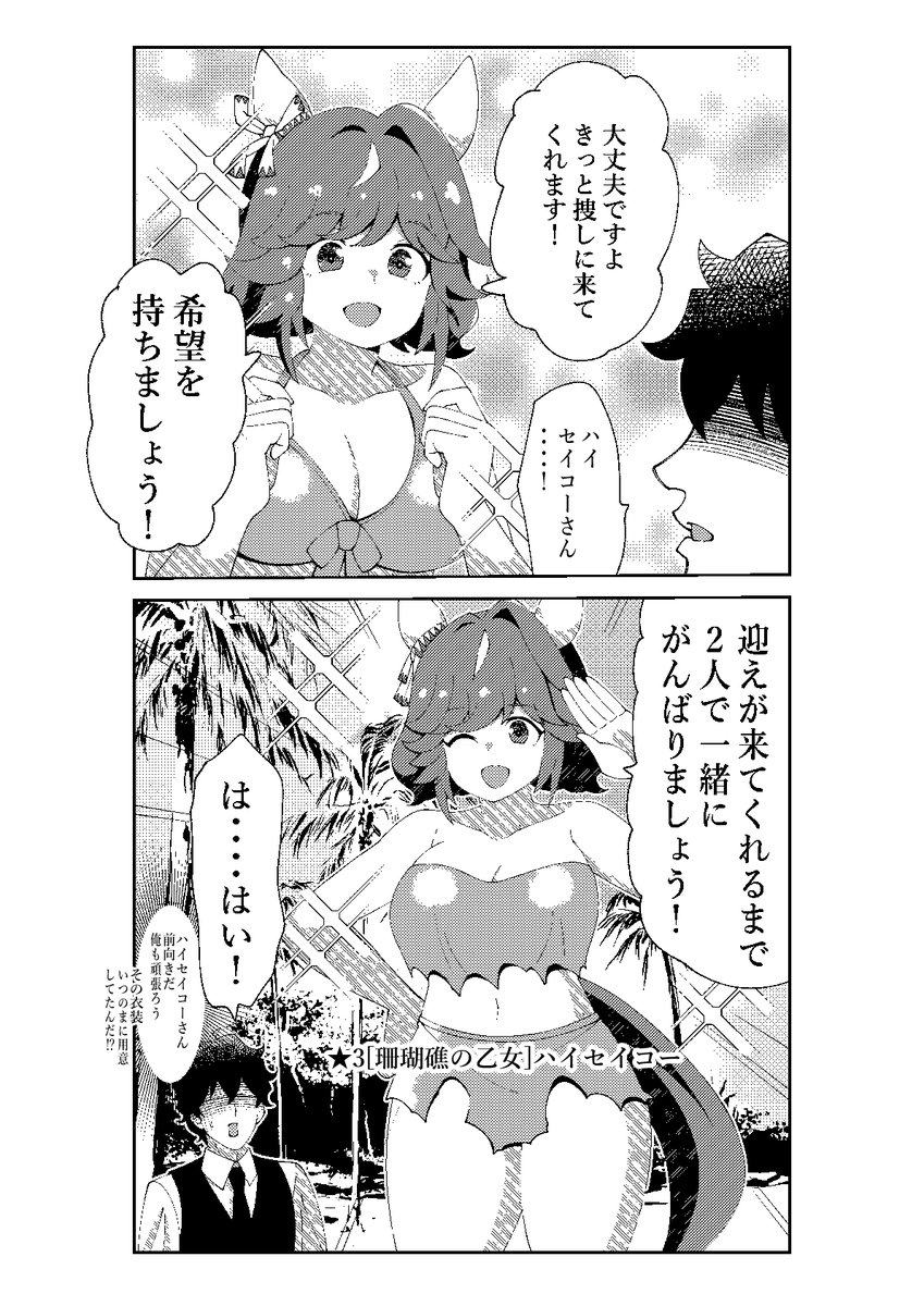 新刊「UMA島」宣伝!
メロンブックス様↓(紙版のみ特典付き)
https://t.co/jUn15z4PJE
DLsite様↓
https://t.co/ZSfUR5Exgc
通販、電子版あります!よろしくお願いします!
#umamusume