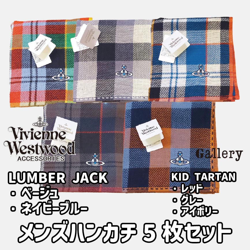 GUM！保管品！ヴィヴィアンウエストウッド タオルハンカチ5枚セット Vivienne Westwood ヴィヴィアンウエストウッド Vivienne