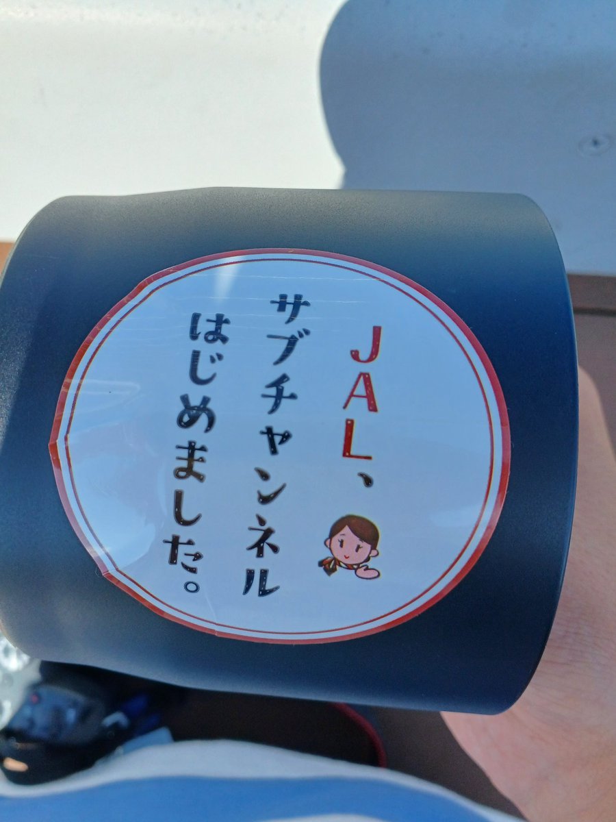 jalサブチャンネルはじめました