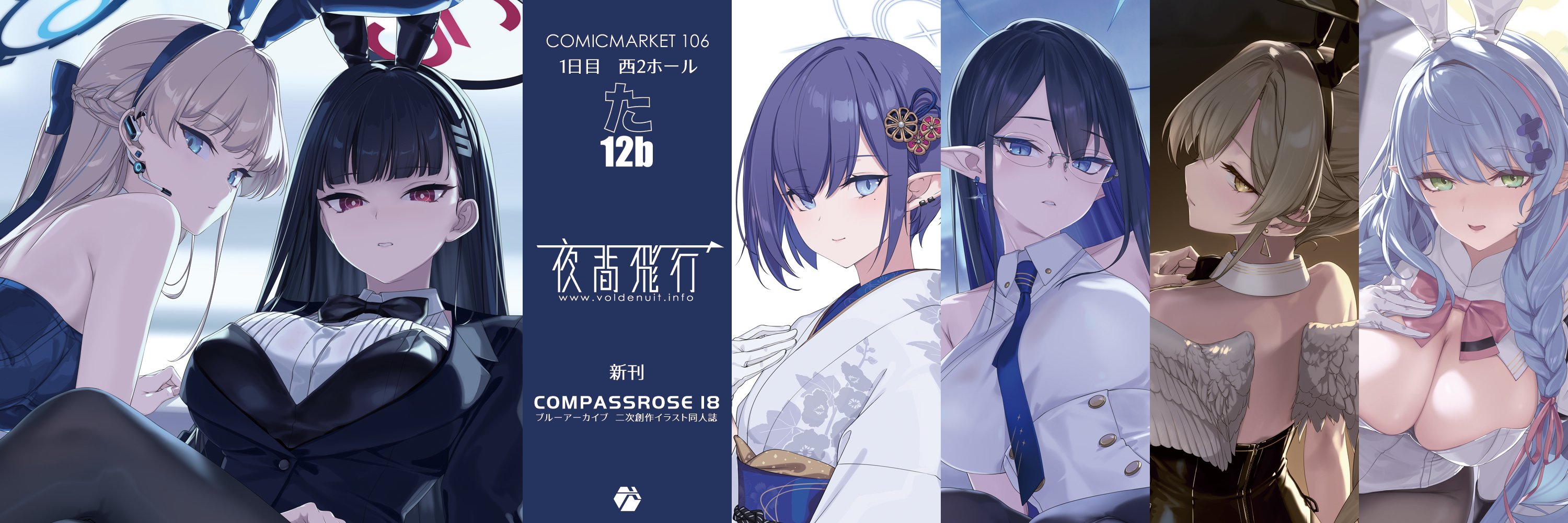 艦これ　六羽田トモエ　コミケ 艦これ 六羽田トモエ コミケ