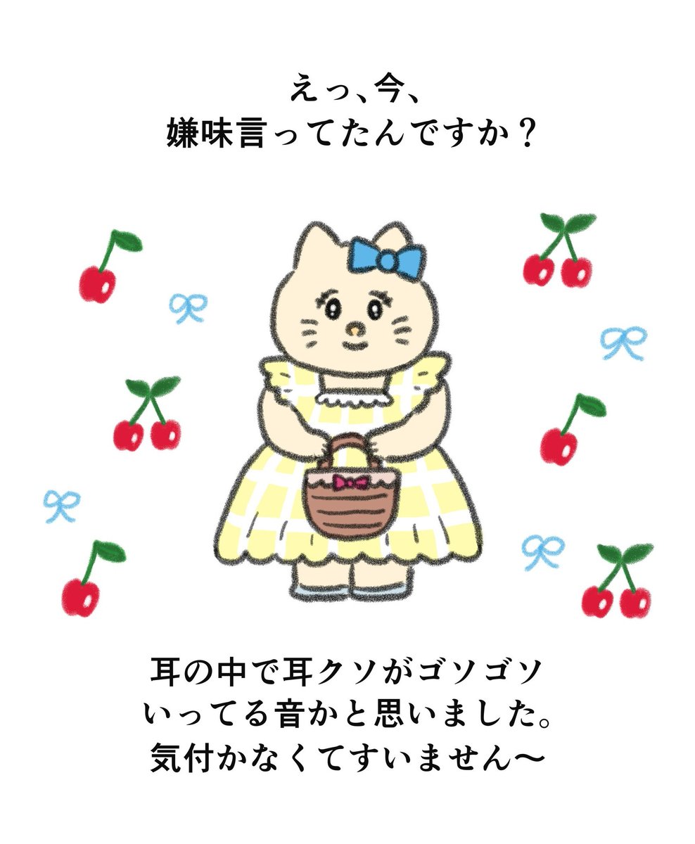 naonyan_naonyan's tweet photo. 嫌味言われたら、こう思ってスルーしたい https://t.co/UTTaQf4jtc