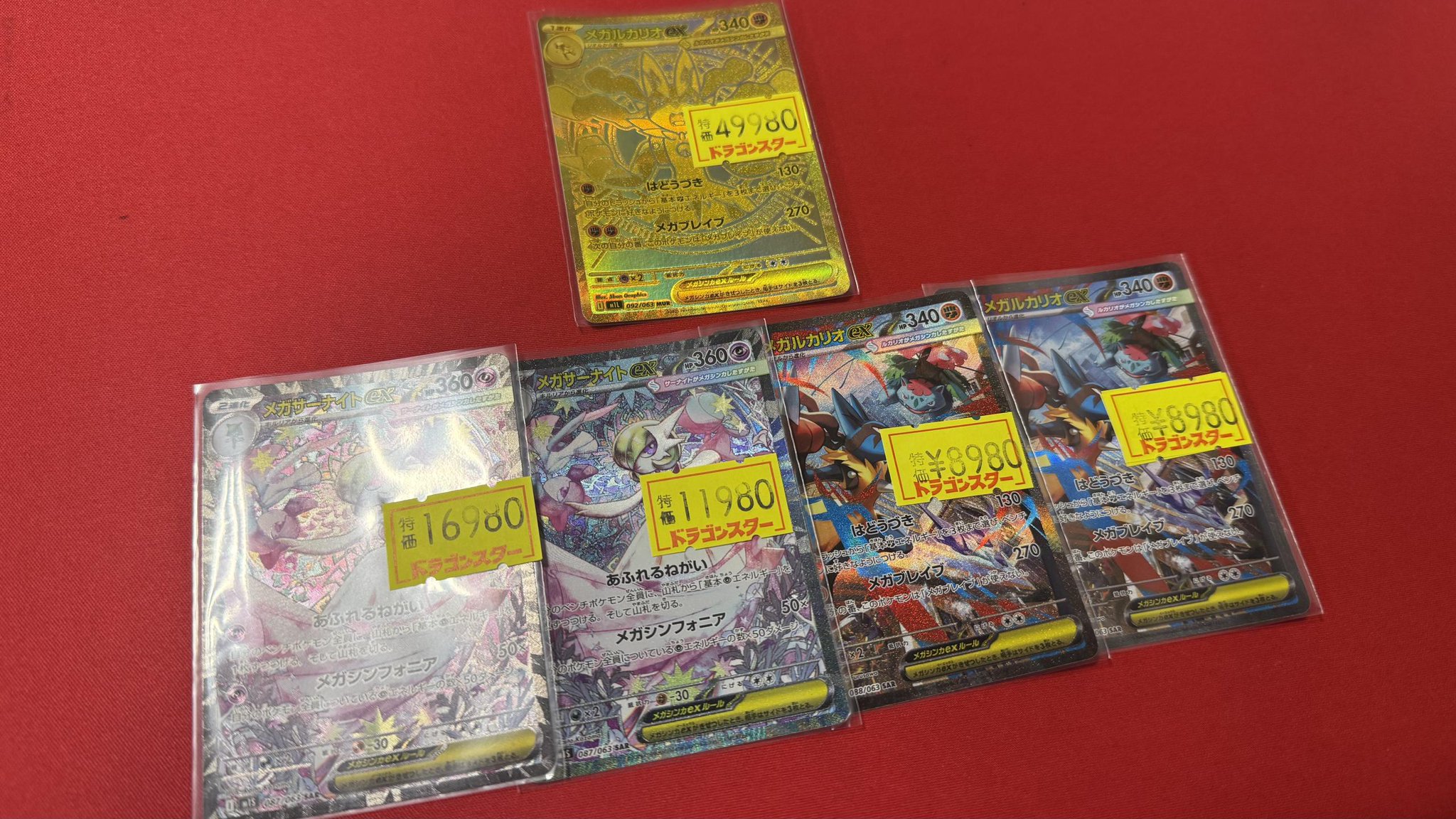 ポケモン - ✨ポケットモンスターカード✨ ドラゴン・グッズ・サポカ等 1点50円〜❗️ ポケカ】かんこうきゃく【TR】SM11-094ポケモンカードゲーム