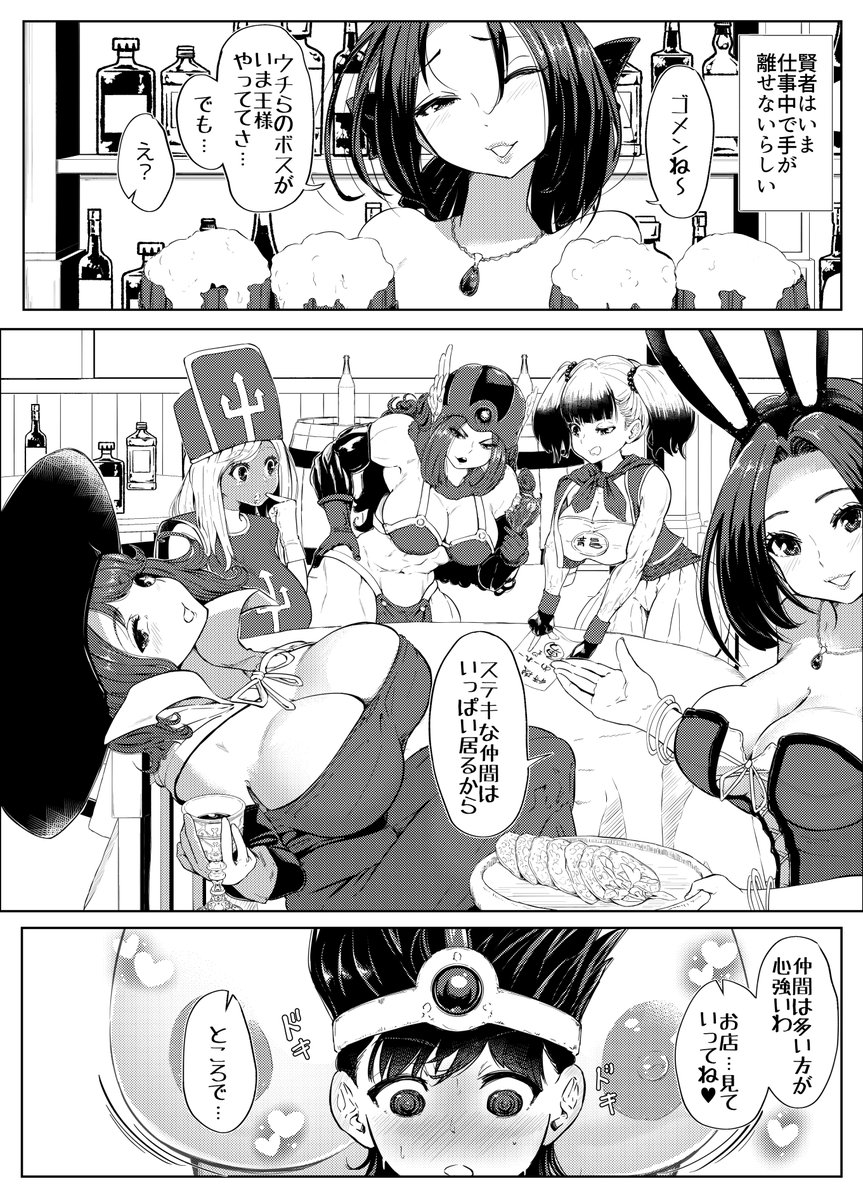 💖【新作同人誌 販売開始】💖
『DQ3でHな仲間たち ずっと賢者タイム』
憧れの賢者さんと、おねシ●タ純愛えち物語──
FANZA&DLsiteで同時販売中🔥
日本語・英語・繁體字版を同梱✨
DLsiteリンク[https://t.co/fKY0jOdstO] 
 FANZAリンク[https://t.co/fLCc65uHDU] 