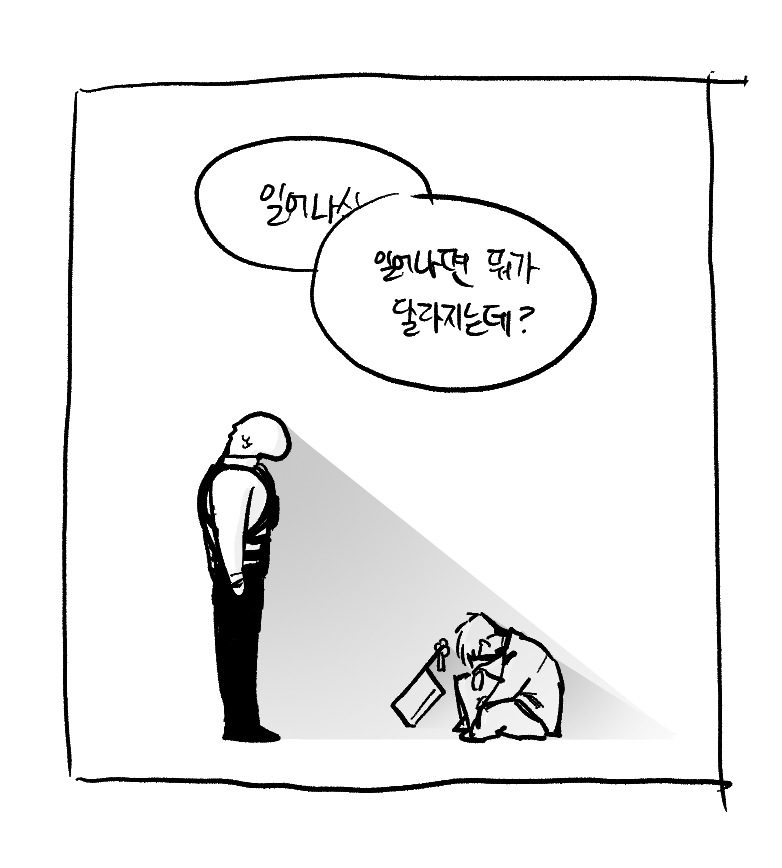 (*타래 최신화(240화) 스포 주의, NCP) 
아빠가 아빠에게 🦎🍎 (2/N)
#괴담출근 #괴출 #이자헌 #최요원