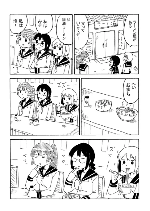 ラーメン 