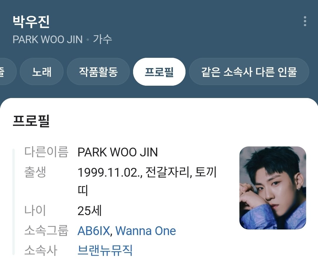 박우진 프로필 변경

#박우진 #PARKWOOJIN #AB6IX