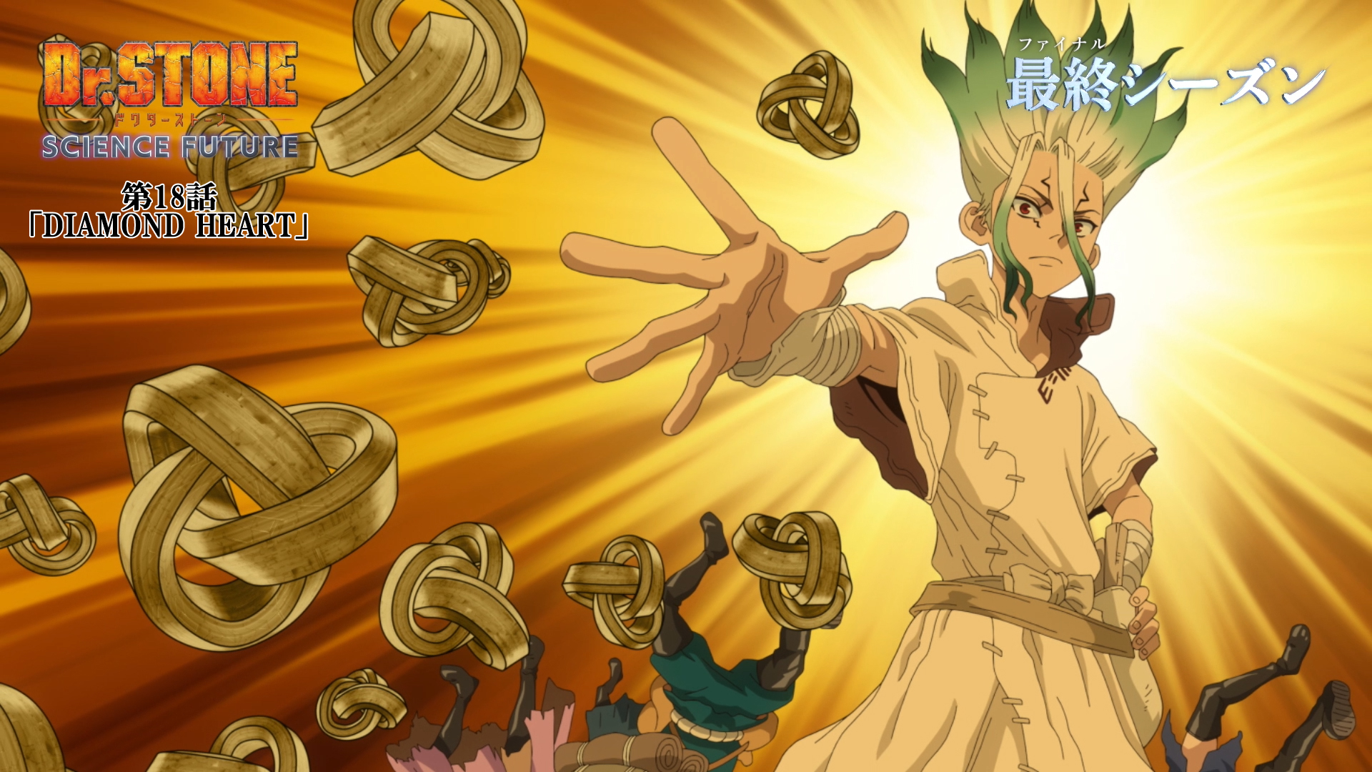 アニメ『Dr.STONE』公式｜最終シーズン第3クール2026年放送！ on