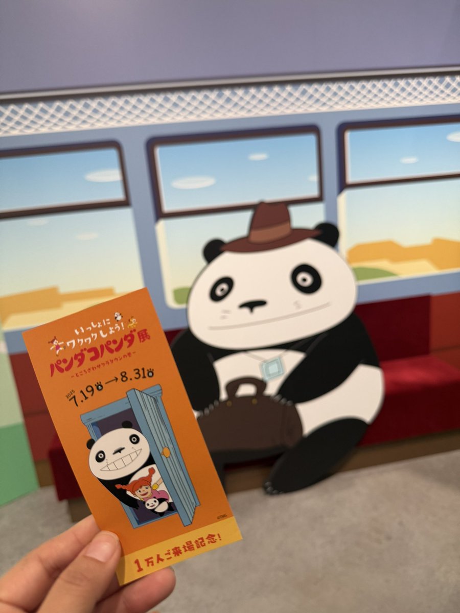 s1ouk's tweet photo. #パンダコパンダ展
パパンダおった https://t.co/Xd40h6m2Sr
