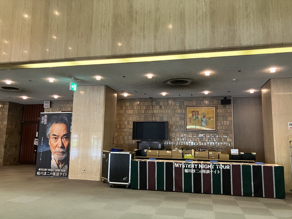 本日はNiterra日本特殊陶業市民会館ビレッジホールでの公演です。
怪場16:00　怪宴17:00

【満員御霊！】ありがとうございます。
当日券につきましては15:00以降にサンデーフォークプロモーションへお問い合わせください。
052-320-9100