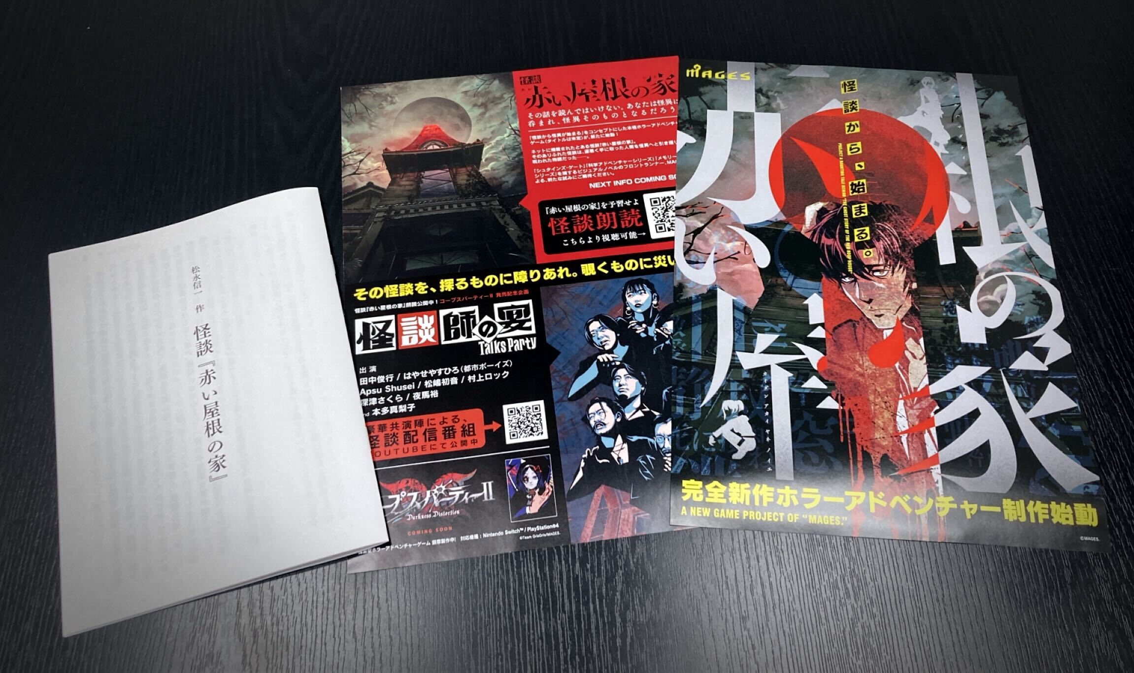 バラ売り可能 コープスパーティー 天神小学校納涼祭 ホラーゲーム「コープスパーティー」コンシューマ発売15周年記念