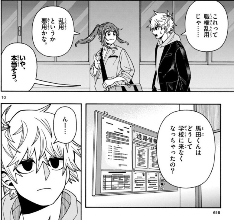 【ゲッサン９月号絶賛発売中！】
アキサワリョウタ先生新作読切『ヒミツの朝活』掲載中です！
不登校の高校2年の馬田は、ある日の早朝、外が気になりカーテンを開けるとそこには同級生の雲印めぐみが。彼女に「一緒に朝活しない？」と持ち掛けられ…！？
爽やかな一作、是非ご一読ください☕✨