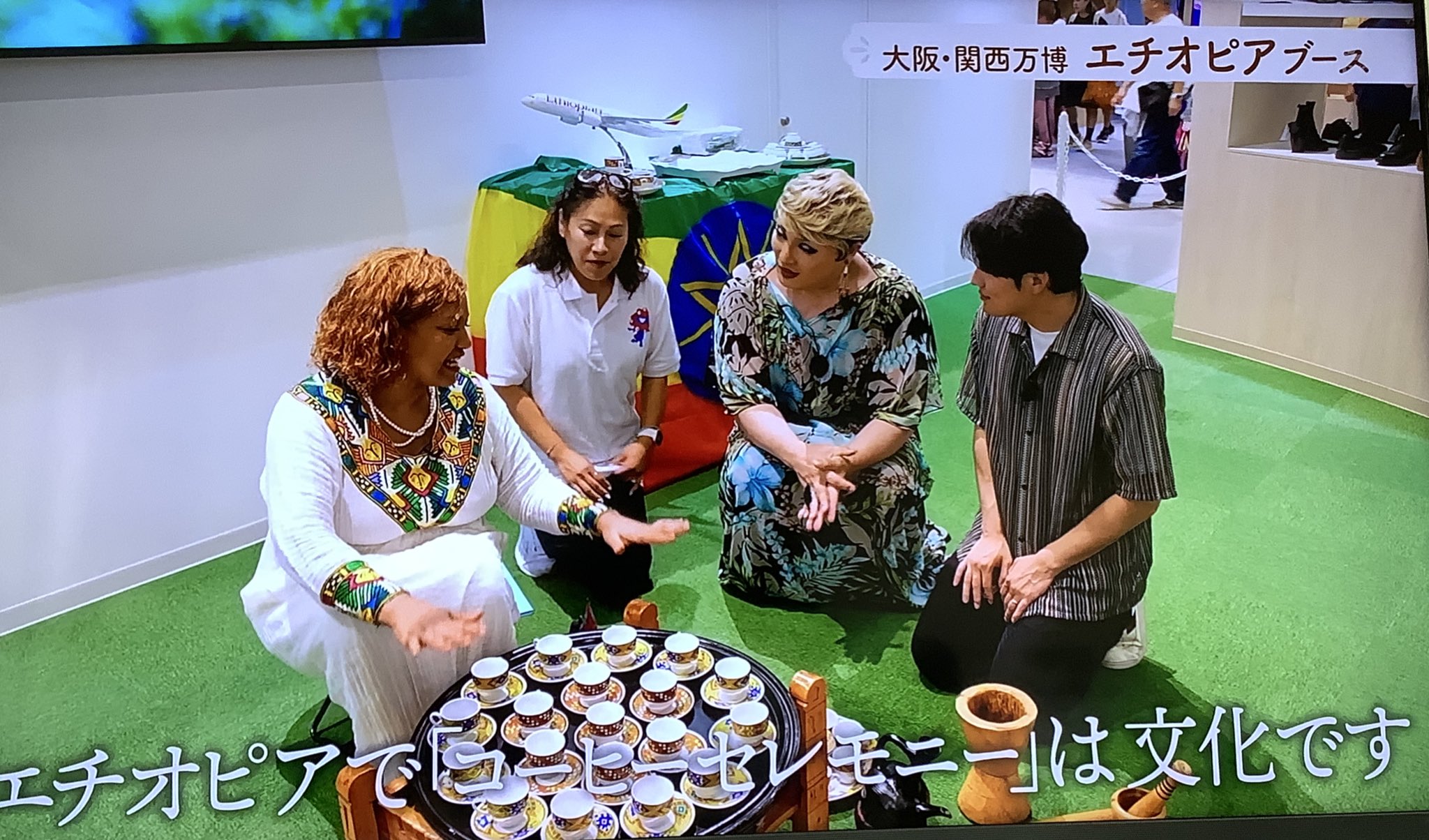 コーヒーテーブル　エチオピア　万博コモンズ 万博コーヒー情報 エチオピア(コモンズB館) コーヒーの展示のみ