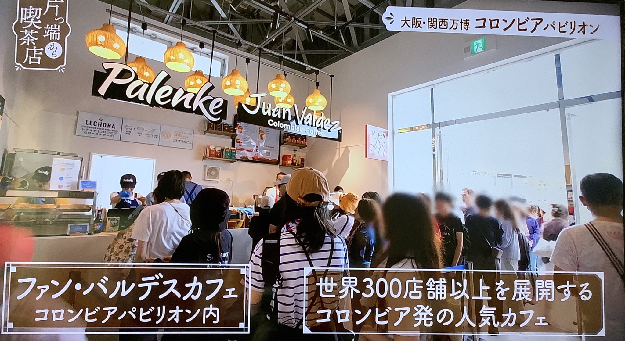 いつき🌈大阪・関西万博ナビ📣旅行ライター/Yahoo!ニュース