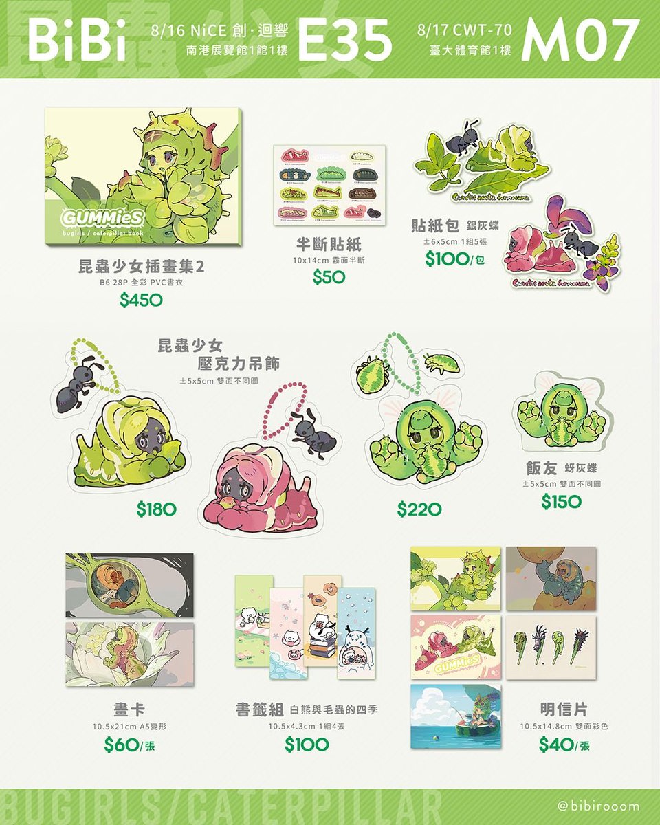 8/16(六) NiCE｜攤位 E35
8/17(日) CWT-70｜攤位 M07
🐛🐛🐛
#NiCE2025 #創迴響 #CWT70 #人外 #昆蟲少女