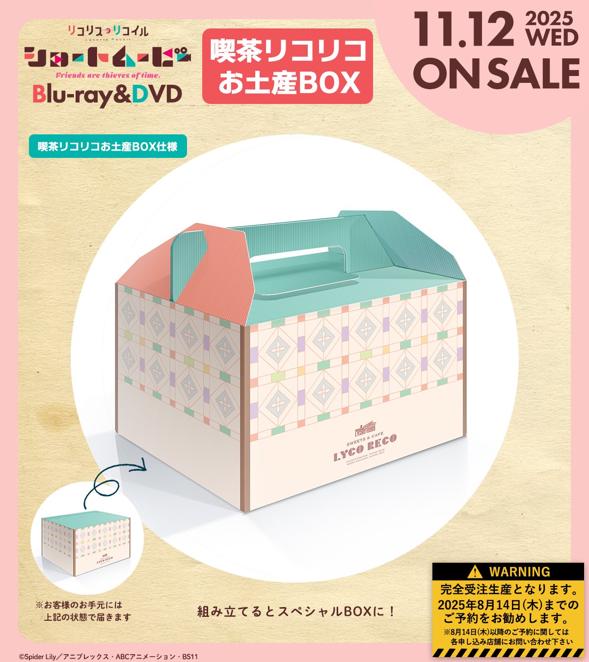 アニメ紙雑貨まとめ売り大量２５０枚③ 大量 アニメ「薄桜鬼」公式🌸新作OVA発売中！ (@anime_hakuoki) / X