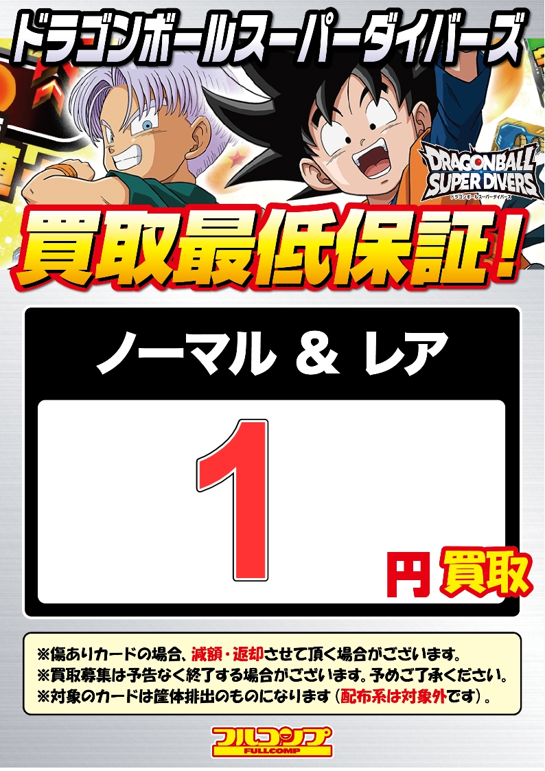 ドラゴンボールDVD ポイントナンバーカード ドラゴンボール DVD ポイントナンバーカード(全26種類)【非売品