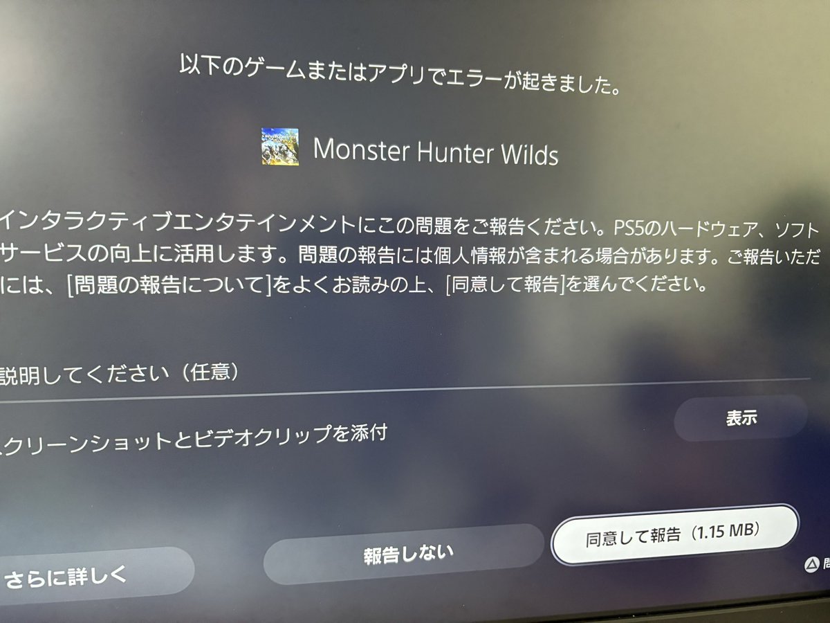 4444show's tweet photo. HR999まで一回しかエラー吐いてなかったのに今日のアプデ後1時間で2回もアプリケーションエラー吐いた一旦やめるわ https://t.co/hMduImeh0D