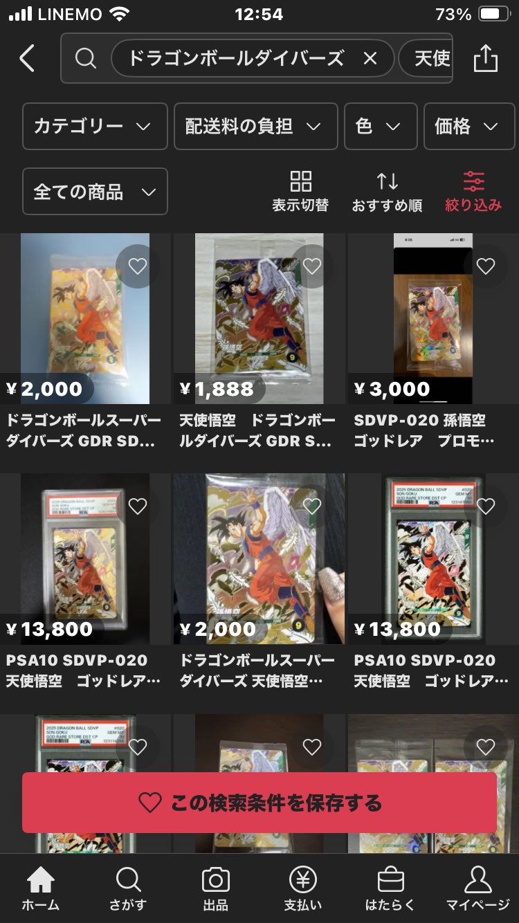 PSA10】 SDVP-020 天使悟空ゴッドレア ドラゴンボール